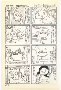 [Umino Yayoi] Jugyouno Atode