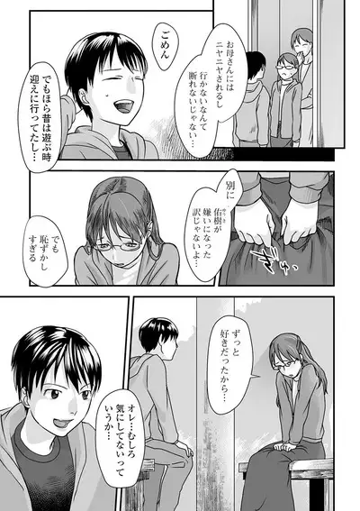 COMIC Mate Legend Vol. 32 2020-04