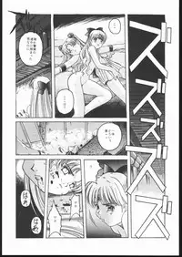 (C50) [Jiyuugaoka Shoutengai (Hiraki Naori)] Pretty Soldier SAILOR MOON the Minako III (Bishoujo Senshi Sailor Moon)