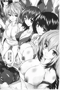 [Natsuka Q-Ya] Gokujou!! Harem-kan - Excellent!! A mansion of Harem [Chinese]