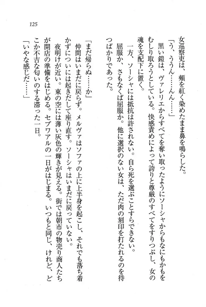 Circus～聖杯の魔法使い