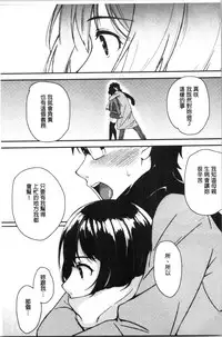 [Kurokura Eri] Onee-chan to Issho! - With my sister [Chinese]