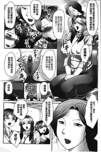 [Fuusen Club] Boshi no Susume | 母子的推薦會 [Chinese]