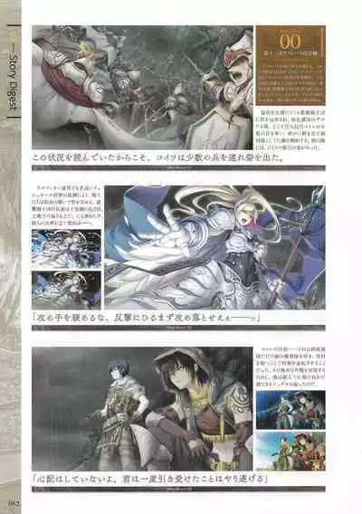 Fuukan no Grasesta Perfect Guidebook