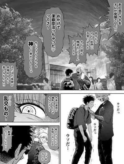 Shinrai suru Tsuyo Tsuyo Kanojo ga Nikubenki ni Sareteita