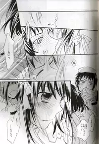 [Blue Sheets] Baby,Cruising Love (The Melancholy of Haruhi Suzumiya)