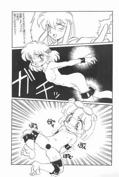 Omocha Da! Chachacha!! Kai