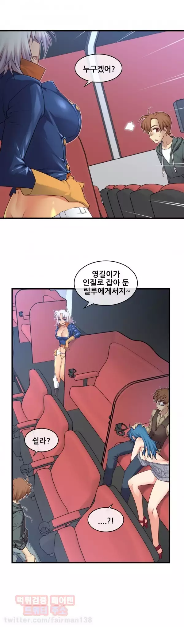 Master in My Dreams Ch.90-120