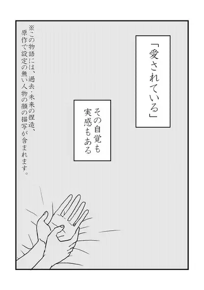 Boku wa Kimi o Aishiteru. - What is happiness? My answer is ...