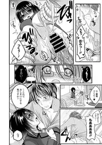 [Menoko] Anoko no Himegoto