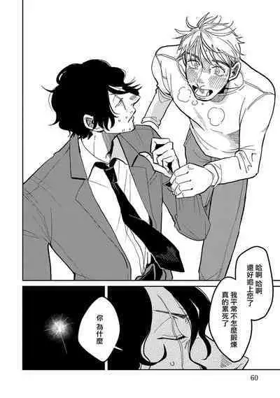 [Nola Obake] M no Kyouten | M的教典 Ch. 1-4 [Chinese] [冒险者公会] [Digital]