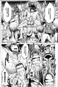 [Amagi Michihito] Ajin Bokujyo [Chinese]