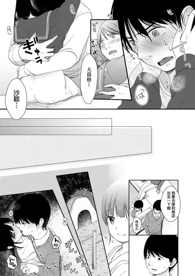 [Kiyomiya Ryo] Mannaka. | 真愛滿溢。 [Chinese] [Digital]