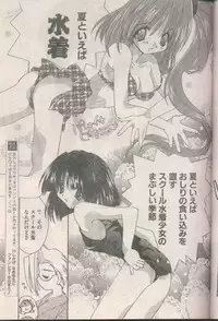 COMIC Papipo 1998-08 [Incomplete]