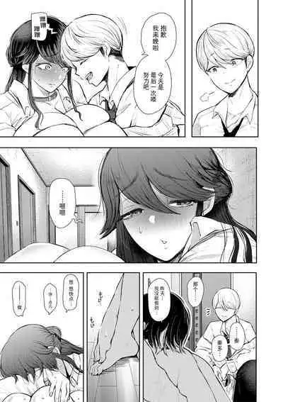 Shachiku OL wa Choukyou o Kotowarenai