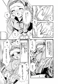 [Ryuga Syo] C no Kajitsu - A fruit of C