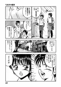 [Maakou] Motto Motto Koisuru 5 Byousen 3