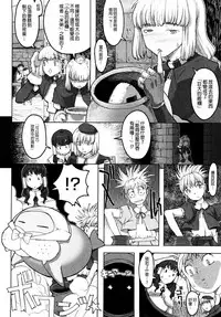 [A-10] Load of Trash Kanzenban Ch. 1-12 [Chinese] [沒有漢化]