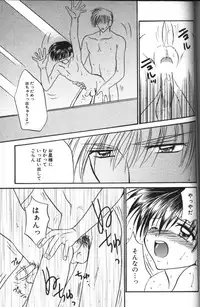 [Tsumugi Kyuuta] Neo Bondage Love ~Shounen no Houkago~ Vol. 2