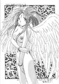 (C47) [CIRCLE OUTERWORLD (Chiba Shuusaku)] MIDGARD 6 (Ah! my Goddess)