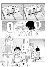 Zenin Boku no Omocha