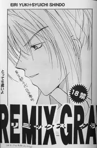 [CROCODILE-Ave. (Murakami Maki)] Remix Gravitation 7 (Gravitation) [English]