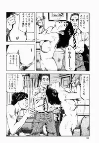 [Tomita Shigeru] Hitozuma Furin Zecchou