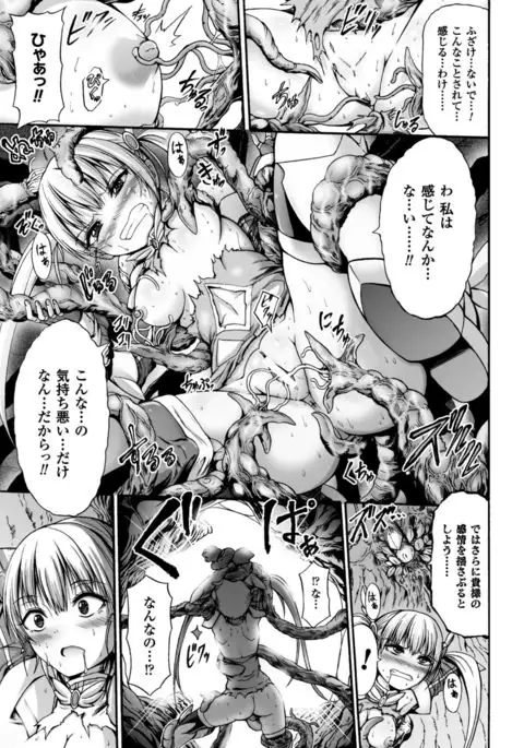 Seigi no Heroine Kangoku File Vol. 6