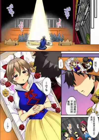 Onna no Karada de Iki sugite Yabai! 10 | 不妙啊女生身体太容易高潮了!10