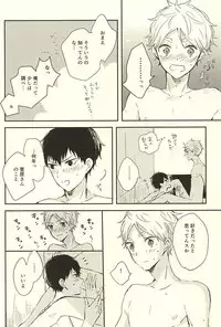 (RTS!!5) [Harurium. (Orihara Hanabi)] Humming Soon (Haikyuu!!)