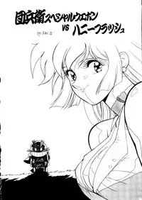 [MünchenGraph] Hara Hara Dokei 5 - Hara Hara Dokei Honey (Cutey Honey)