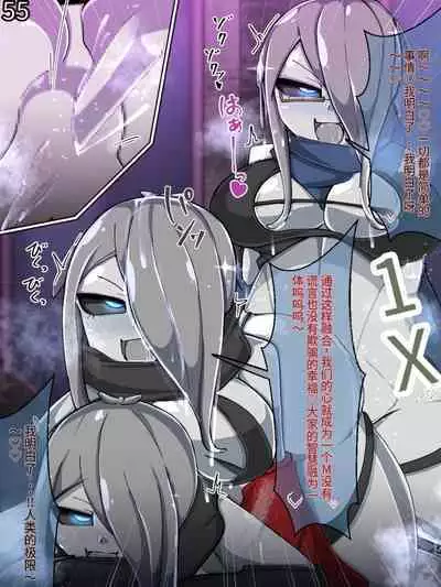 魔物化堕落前線(机翻)