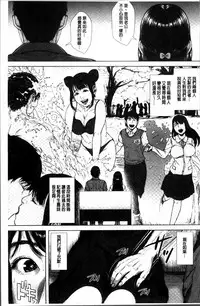 [Oobanburumai] Hatsukoi wa Chikan deshita. [Chinese]