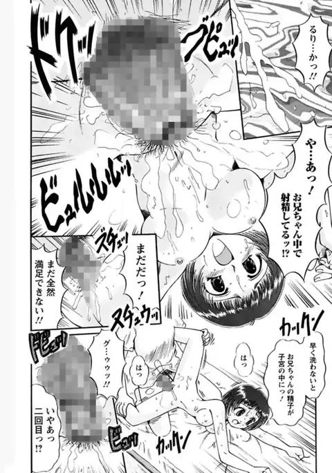 Kuchu Kuchu Imouto no Mitsuju