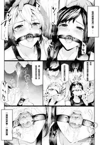 [Shiki Takuto] Ulysses Ch. 1-3 [Chinese] [百合控千万勿進個人漢化] [Digital]