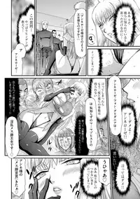 [Taira Hajime] Inda no Onihime Annerose [Digital]