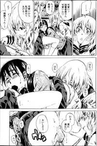 [MARUTA] Utsusemi Ch.1-6