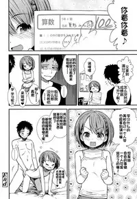 [Sabaku] Oshiete Ageru (COMIC LO 2017-07) [Chinese] [佳奈助汉化组] [Digital]