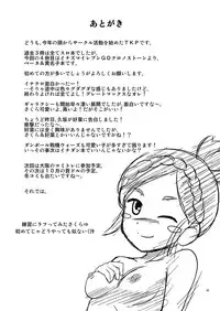 [BurstBomb.T (TKP)] Beta Beta Kinago Mochi (Inazuma Eleven) [Digital]