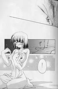 [Nagi Ayame] Itsudatte Honki!