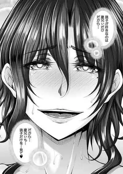 Akuratsu Reijou Gyakuten Choukyou