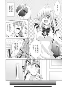 (C82) [BBG (Aoi Mikan)] Communication!! 8 (To LOVE-Ru)