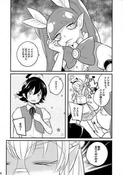 Irumi-chan to Ii Koto Shiyo