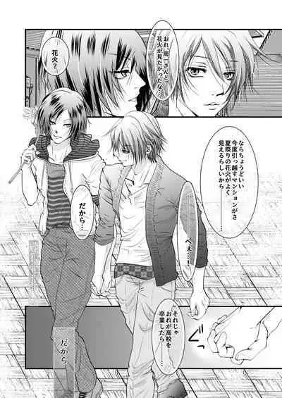 Yozora ni Ukabu Kurage ni Ai o Chikaeba