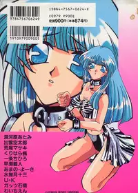 [Anthology] Rusty Chain - Abnormal Anthology