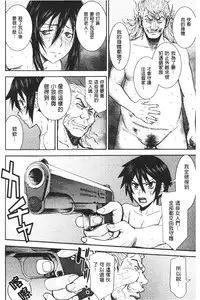 [Inomaru] Zashikihime no Omocha | 座敷姬的玩具 [Chinese]