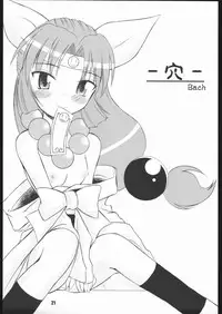 (C68) [RPG COMPANY 2 (Various)] Kunoichi Ninpuuchou Ni no Maki (2x2=Shinobuden)