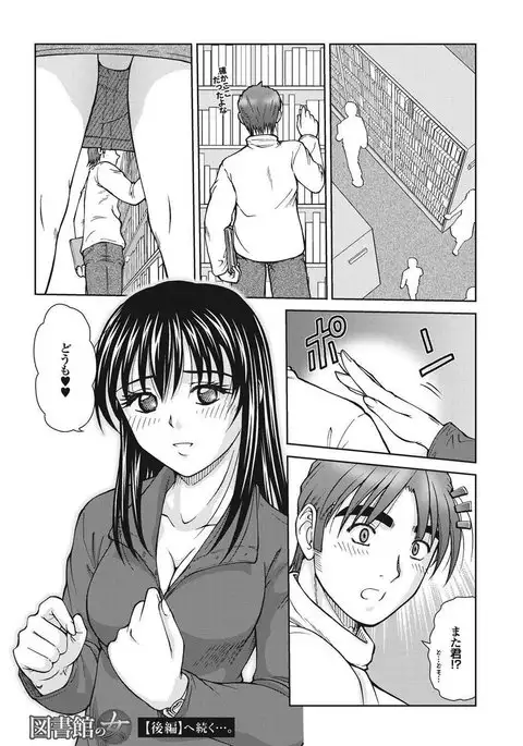 Chijo Bitch 1st edition