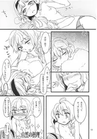 (C77) [MATILDA] Mahou Tsukai san, Oshizuka ni. (Touhou Project)