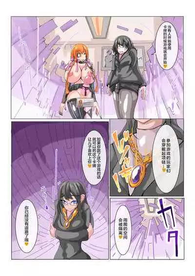 Futanari Dorei Gakuen-ka Keikaku No 1